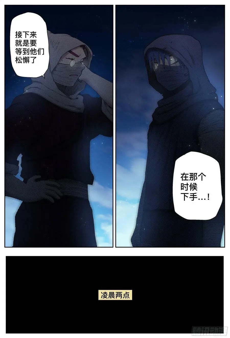 第206,窃听、狼人和不撤退3