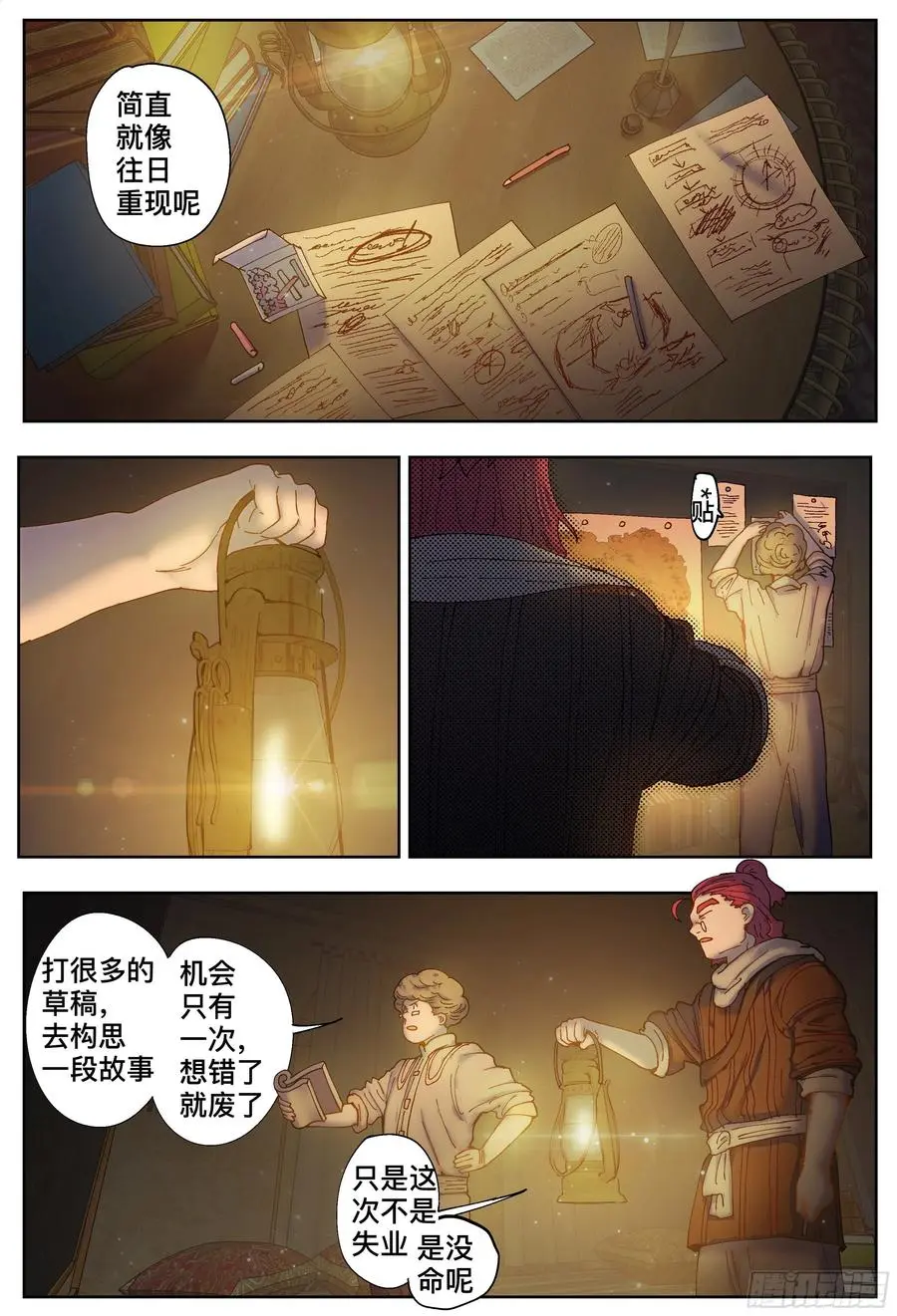 第212,曙光19
