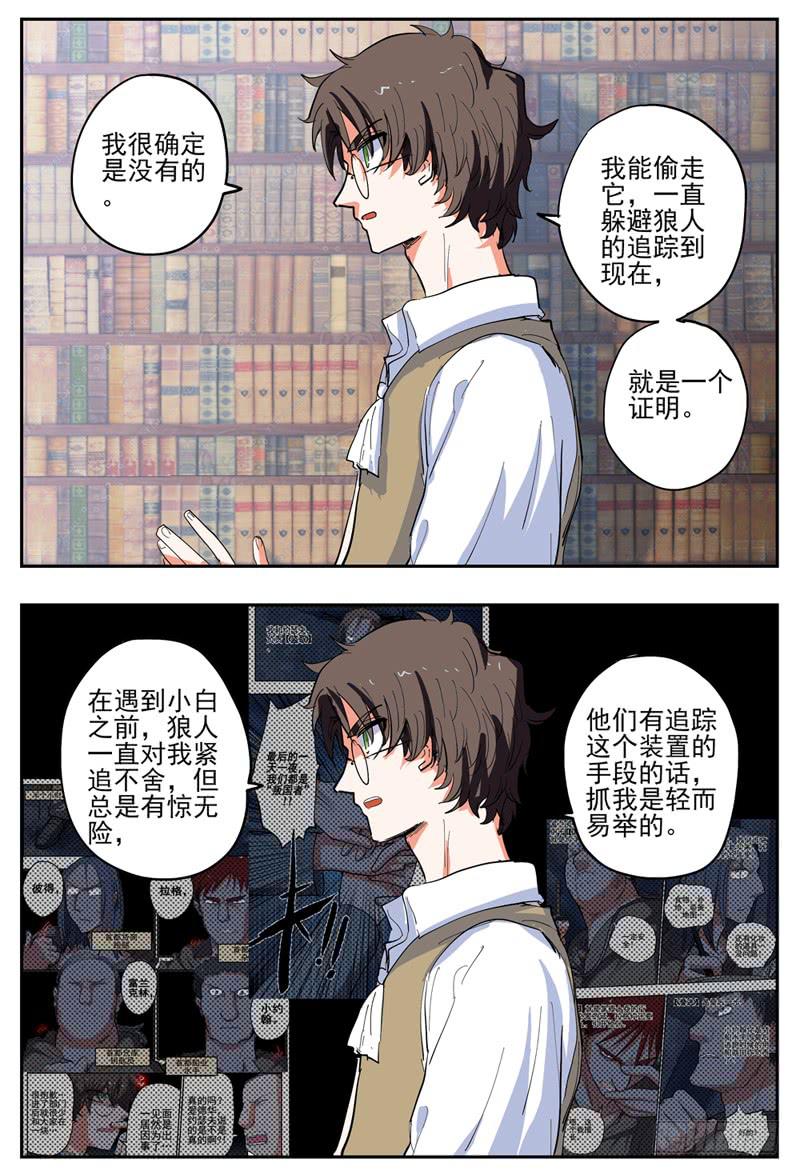 59,检测狼王的物品8