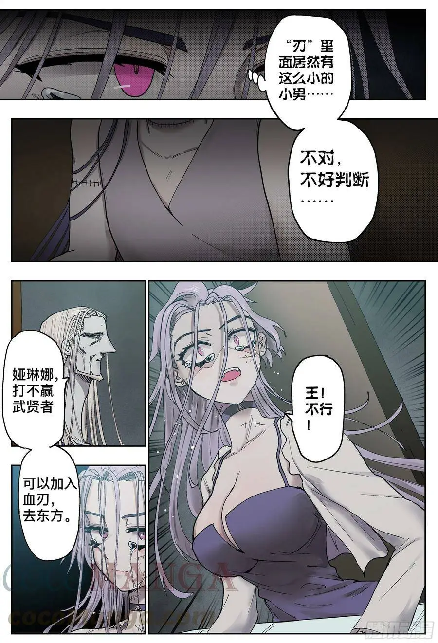 第190,眼泪和血刃和地图16