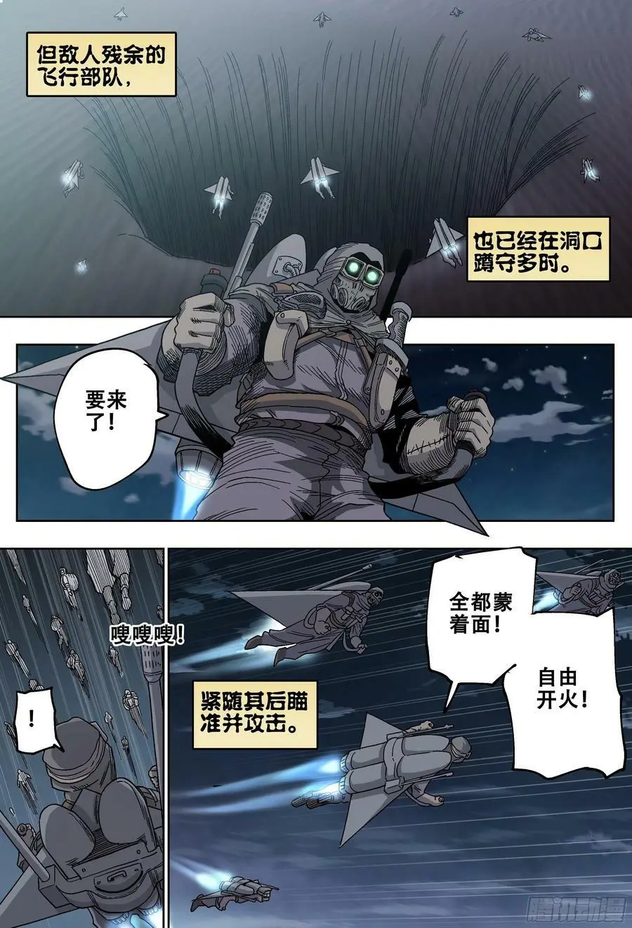 188回,带上你们的份去远行17