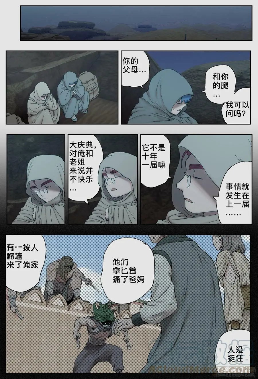 第227,大爷、飞脚和库族24