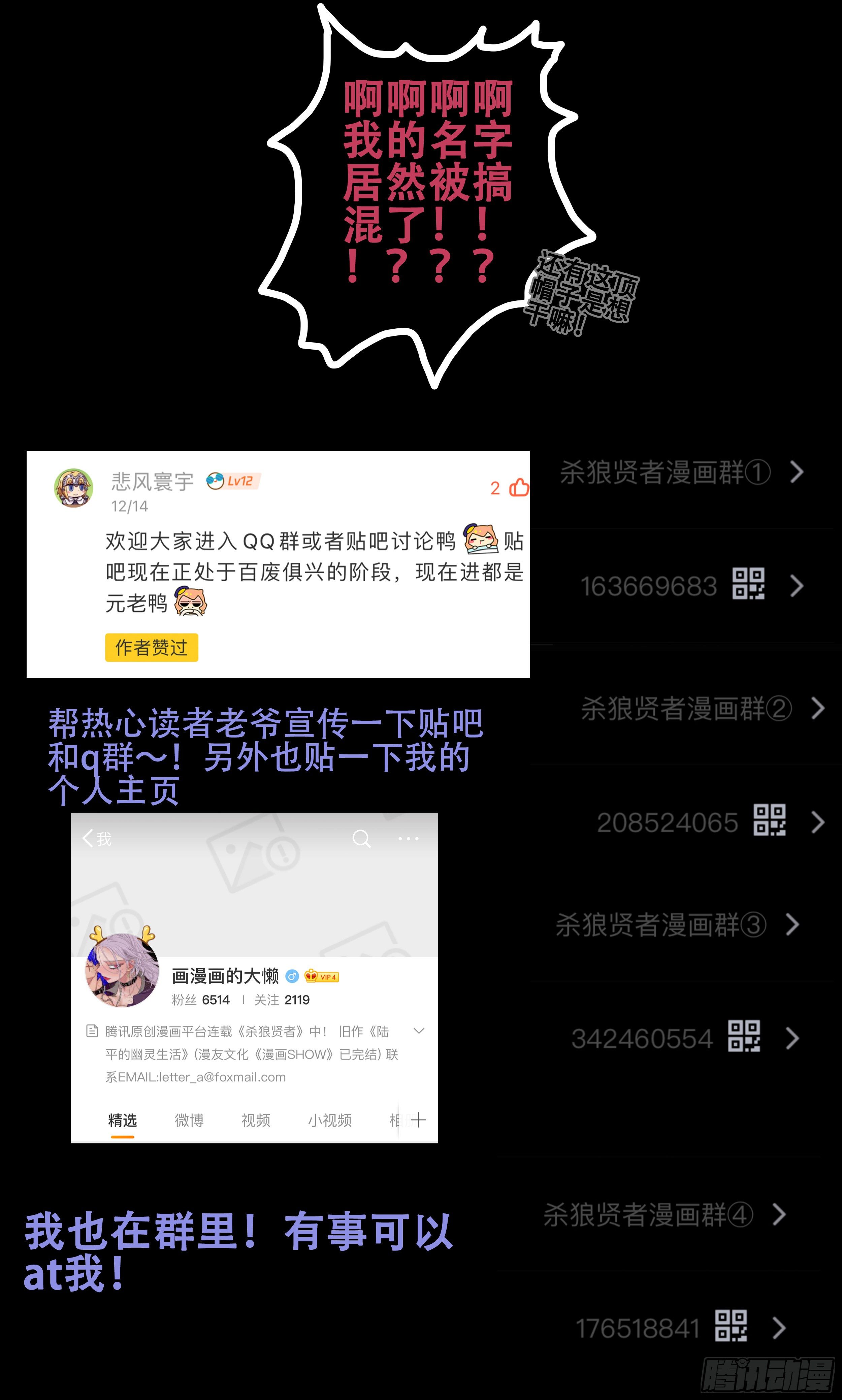 174, 冷静12