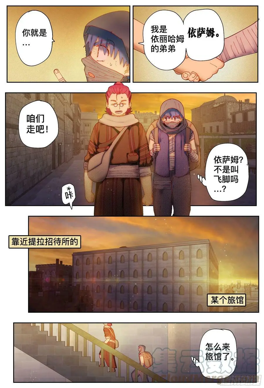 第203,飞脚、通话和火车12