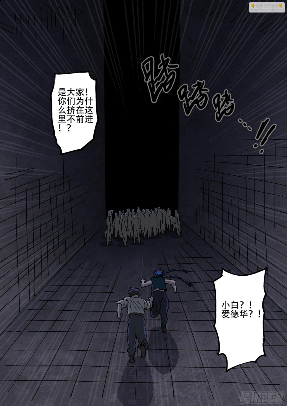 172,白进和爱德华12