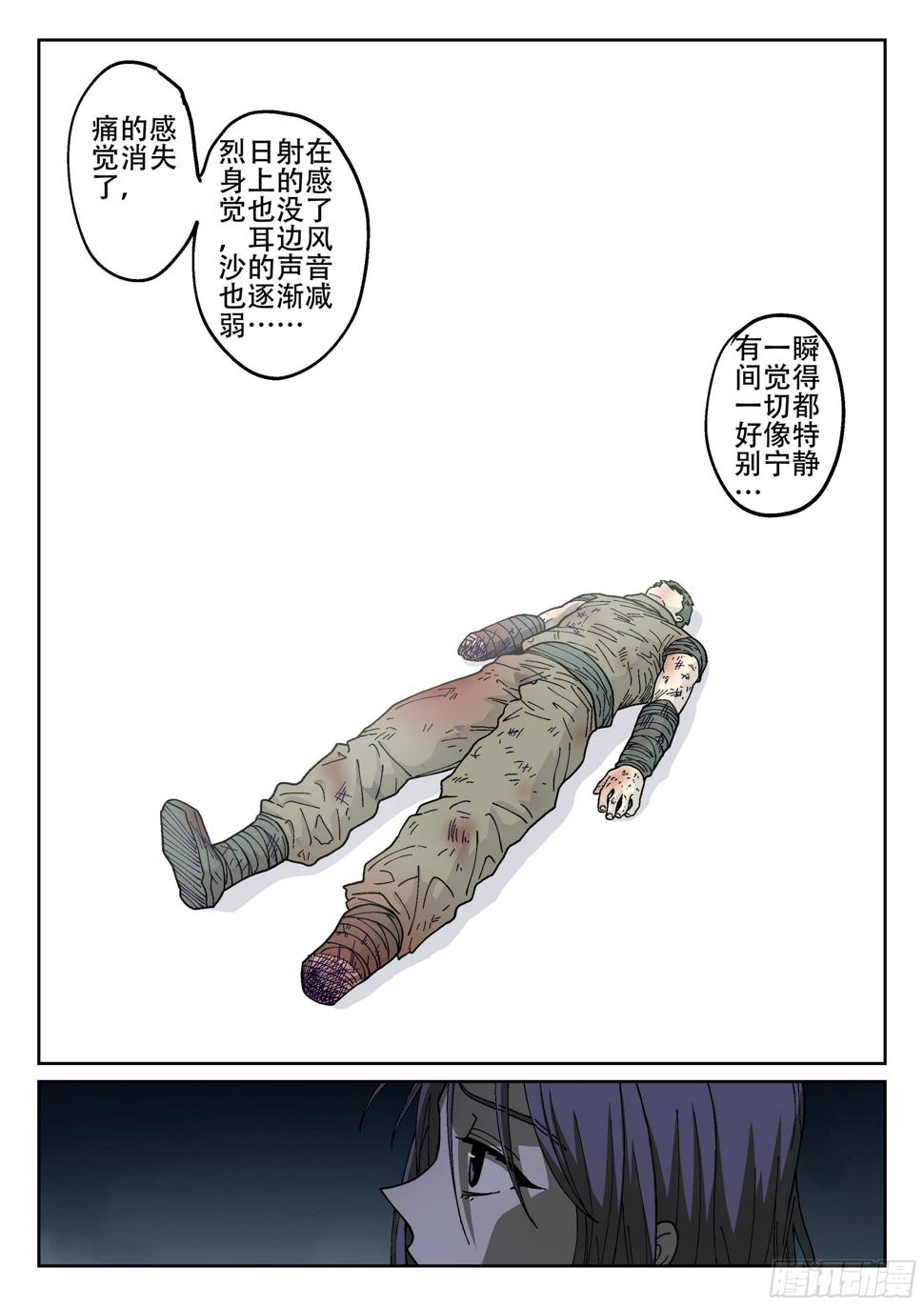 165,夜晚(下)8