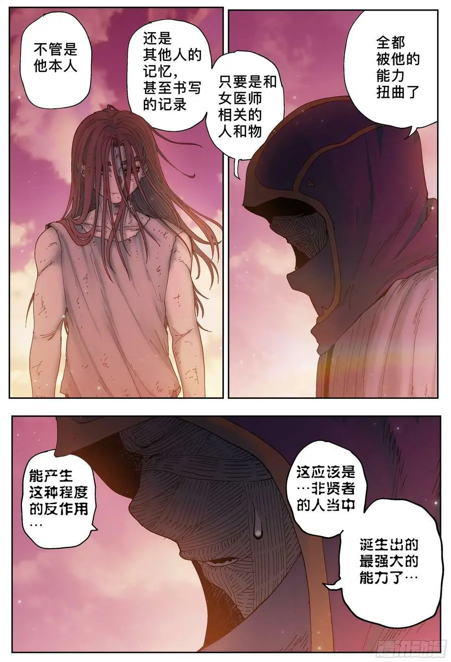 第225，难以讲述的故事(完)66