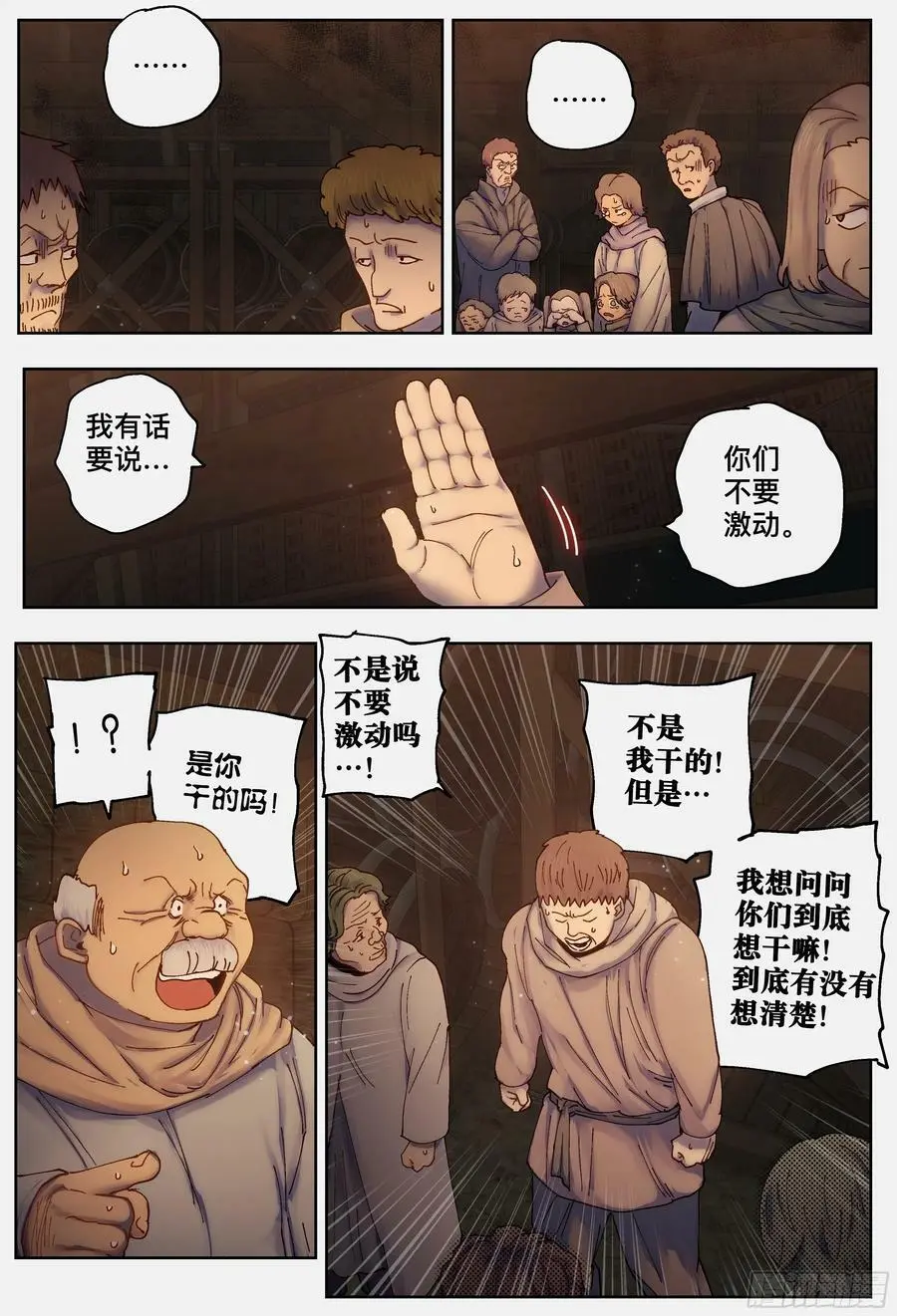 第221,难以讲述的故事③28