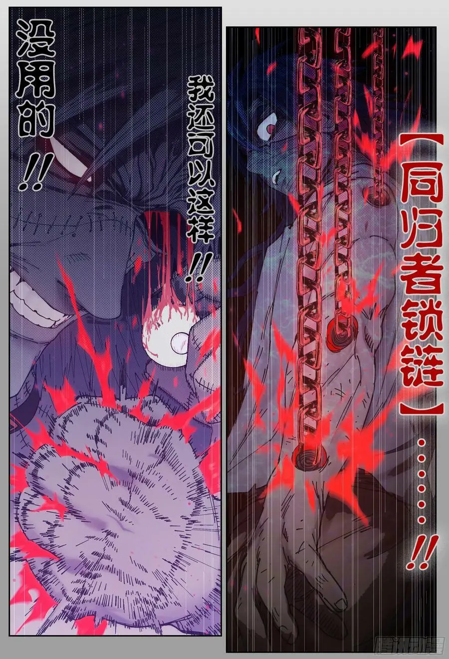 第231,锁和血13