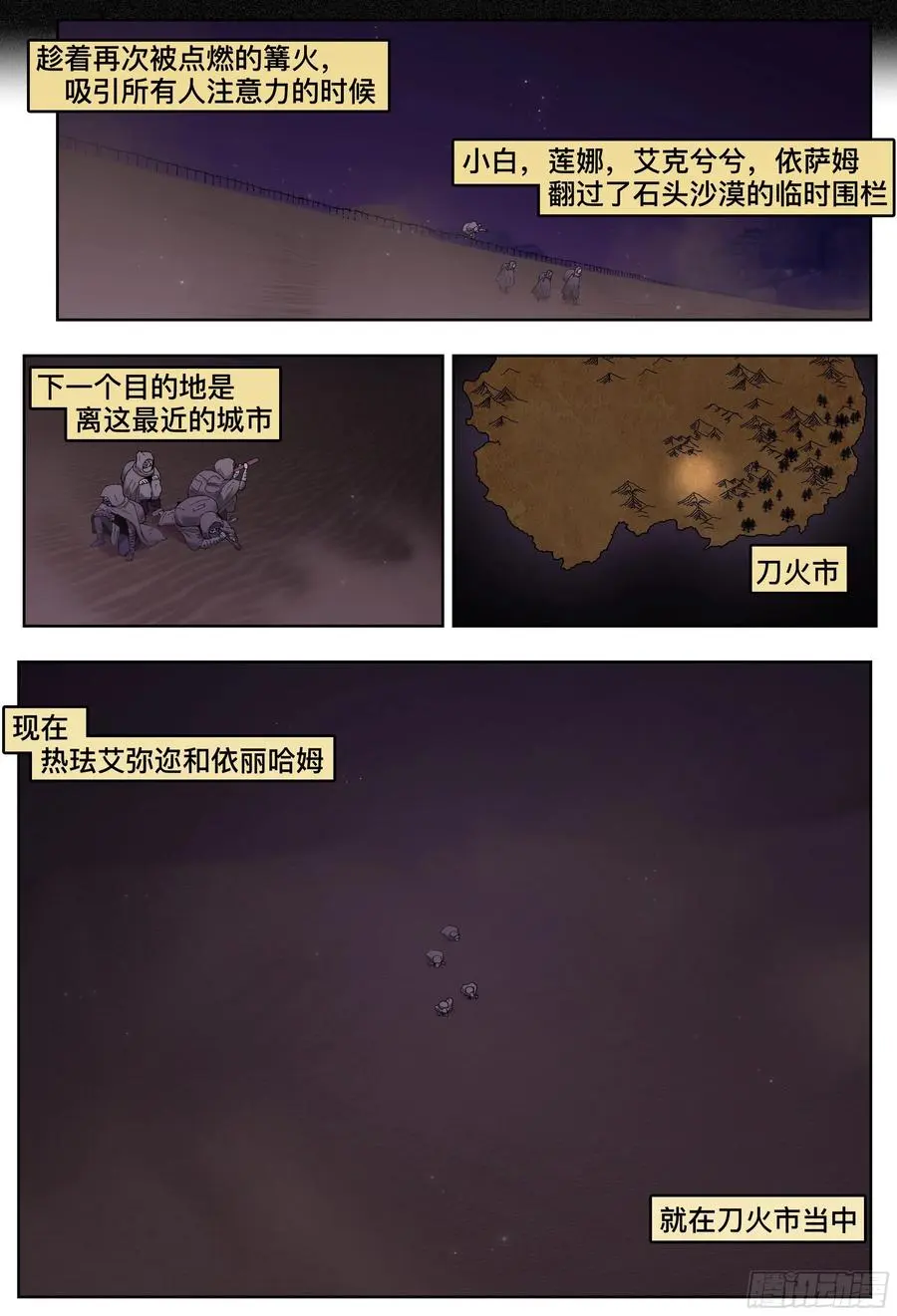 第216,半颗心21