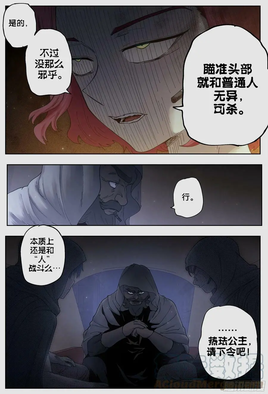 第228,行动准备6