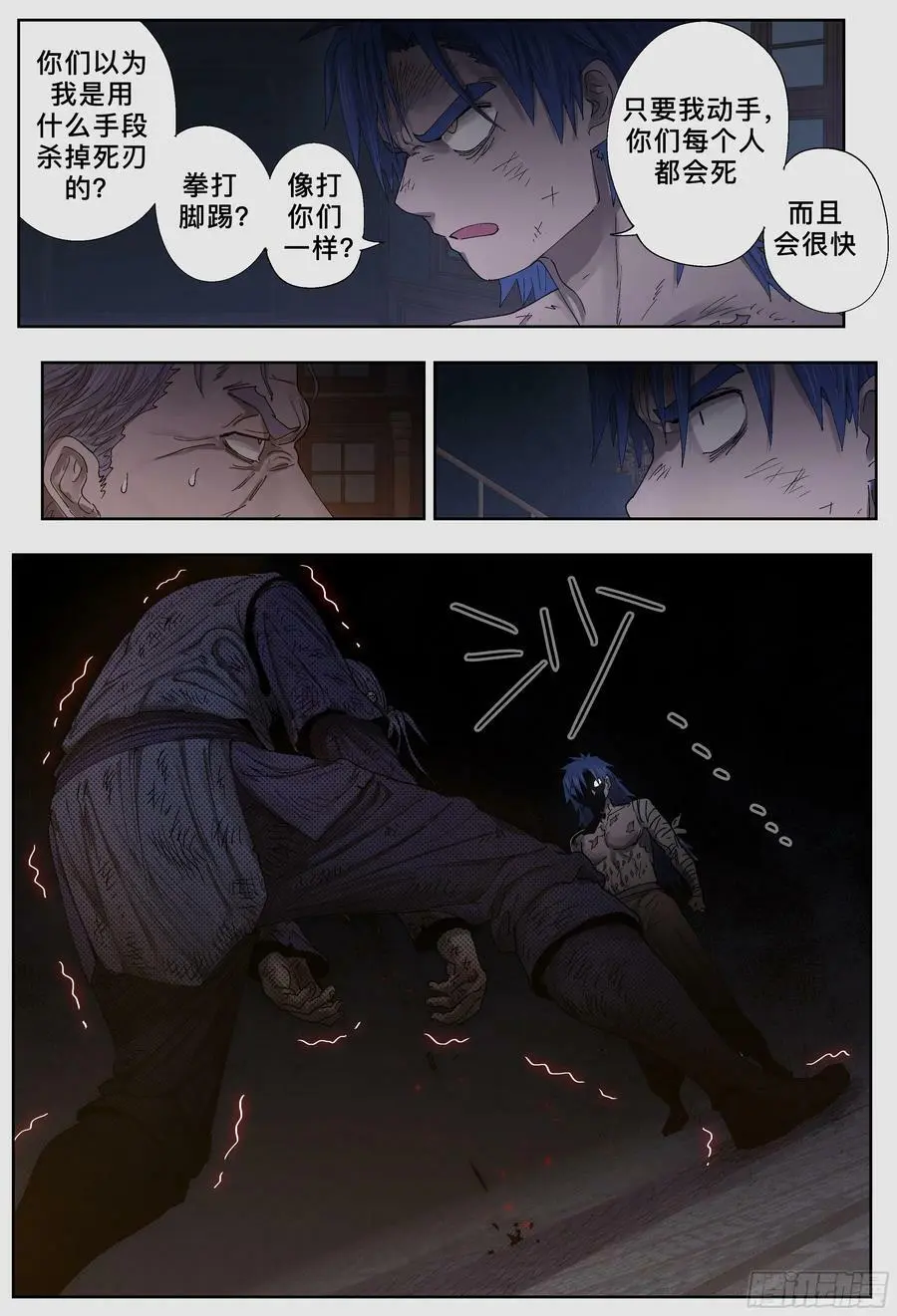 第242,人渣9