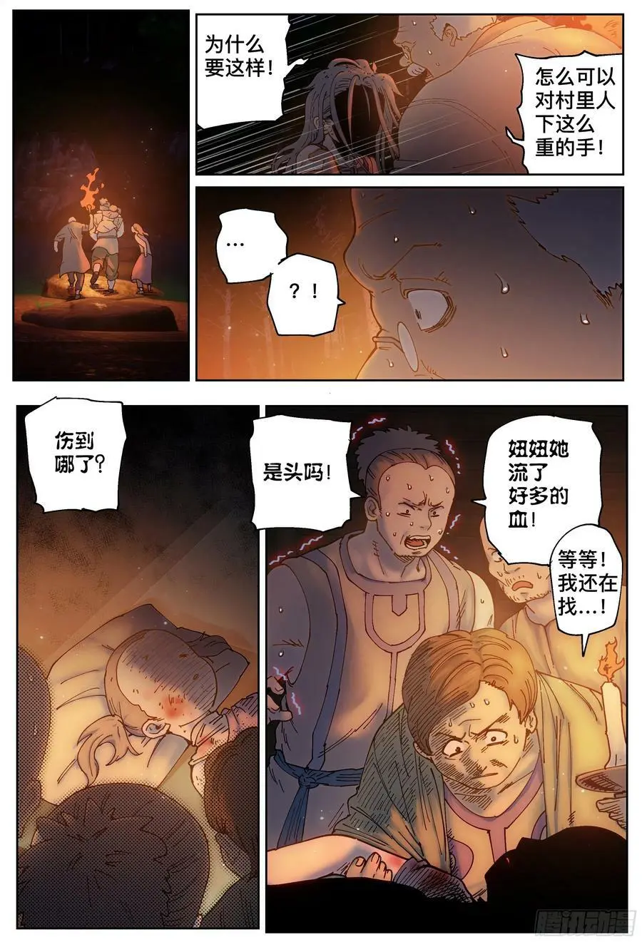 第220,难以讲述的故事②3