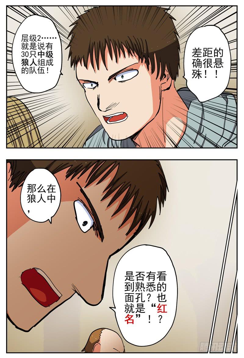 67,黑夜的惊扰3