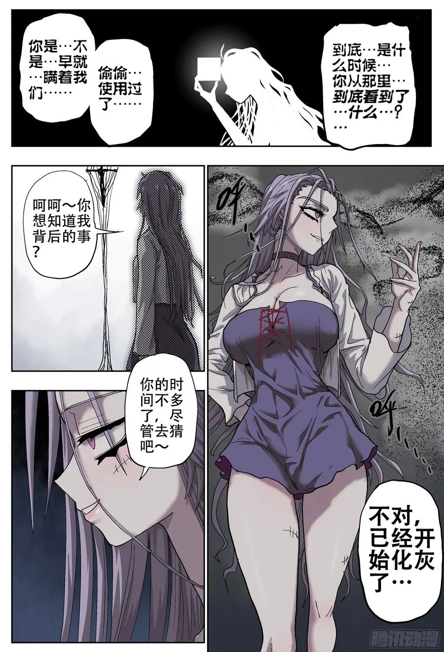 第189,三位死刃骑士29