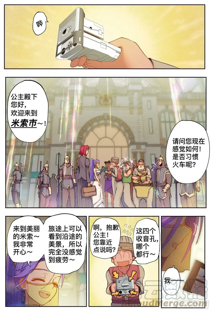 第204,来到米索市-16