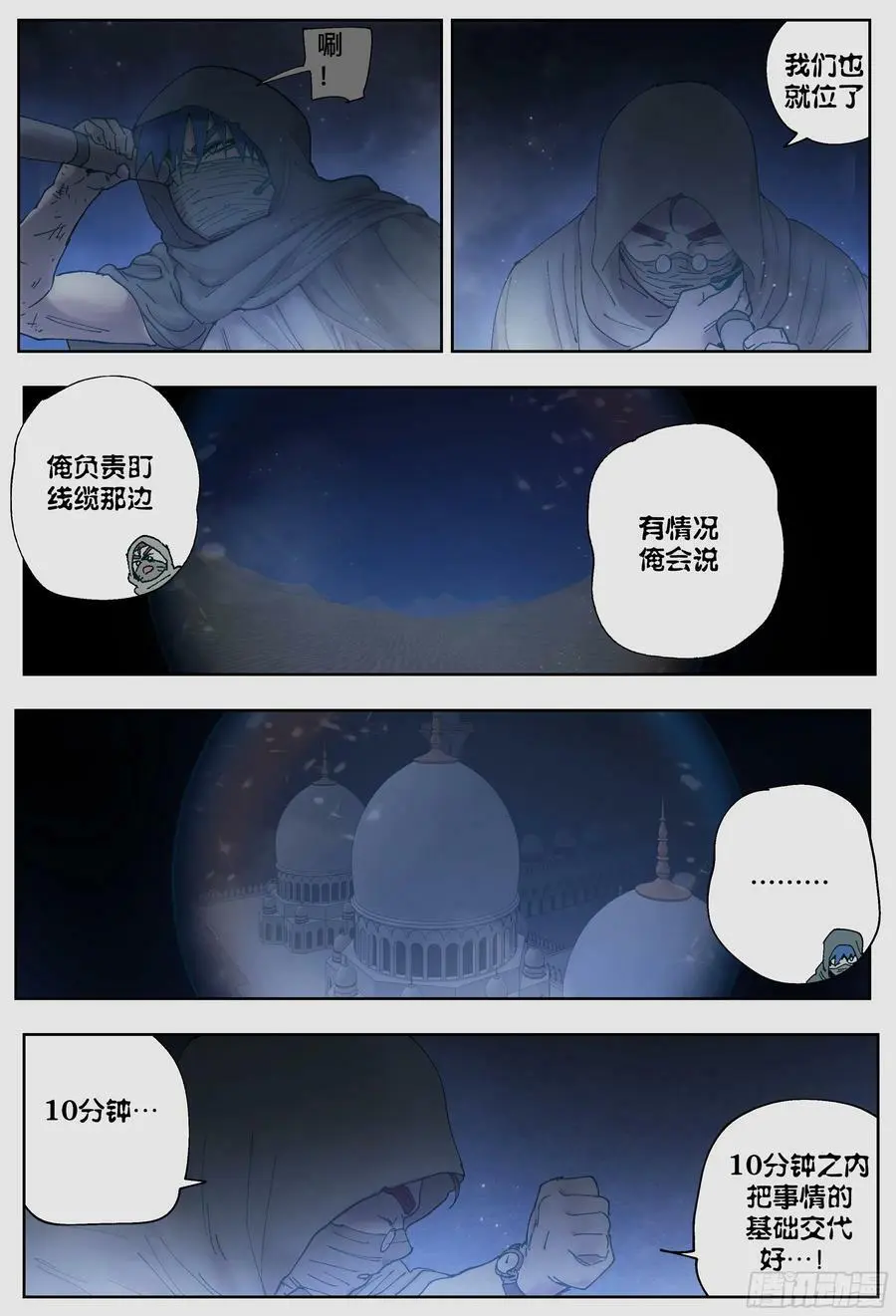 第229,皇宫23