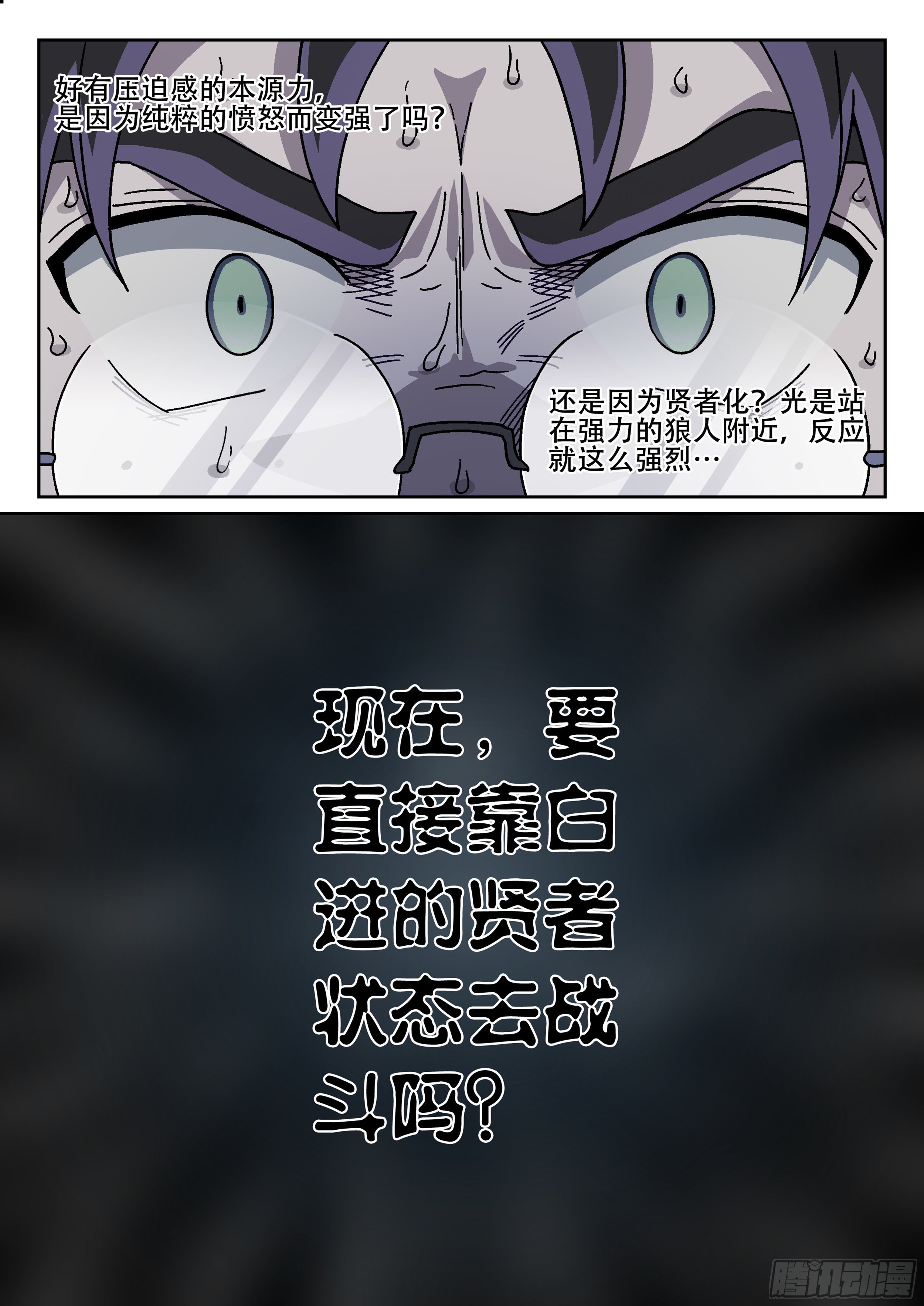 174, 冷静2