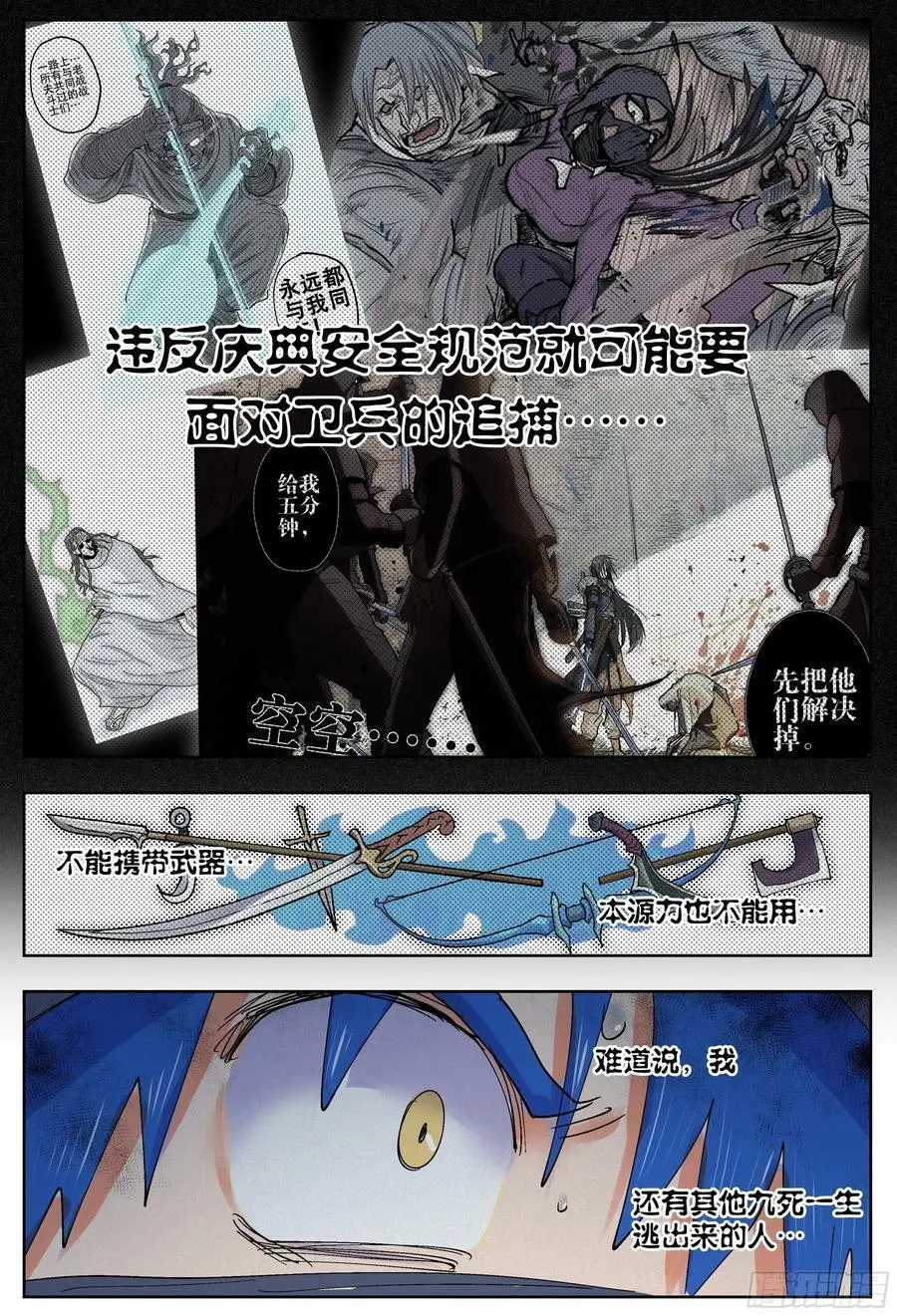 第193,拉提市和熟人-21