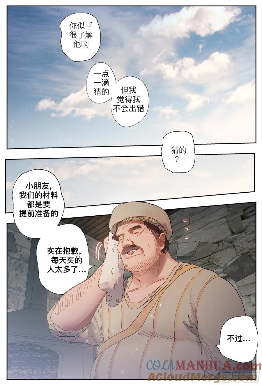 第247,娅琳娜69