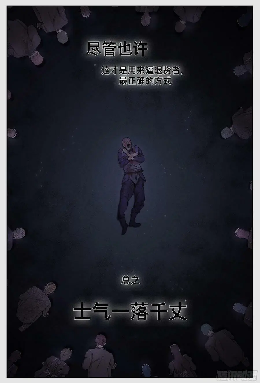 第244,腥味、怪声和纰漏11