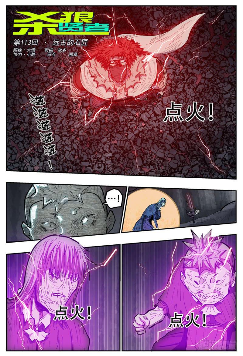 113,哈木宰胜0
