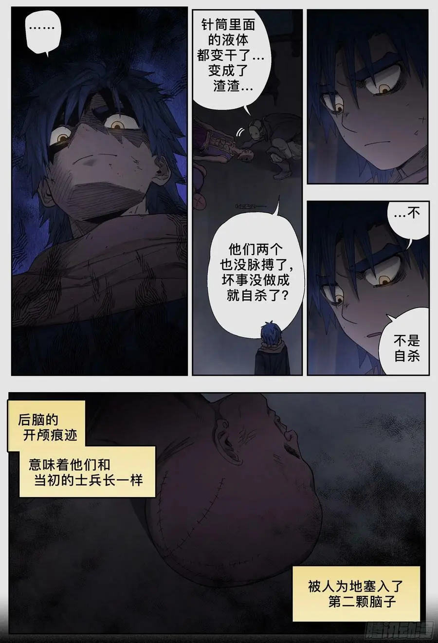 第241,面具和坦白5