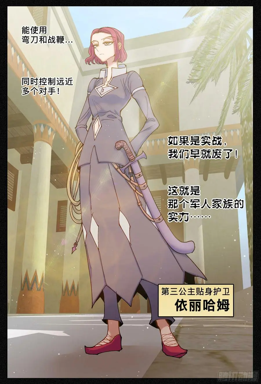 第194梦、言情小说、吓一跳5