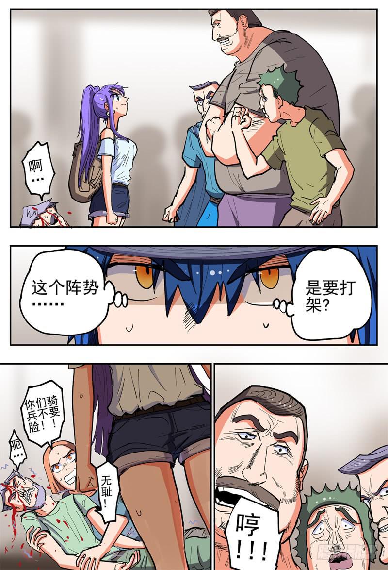 129,下 出事的节奏6