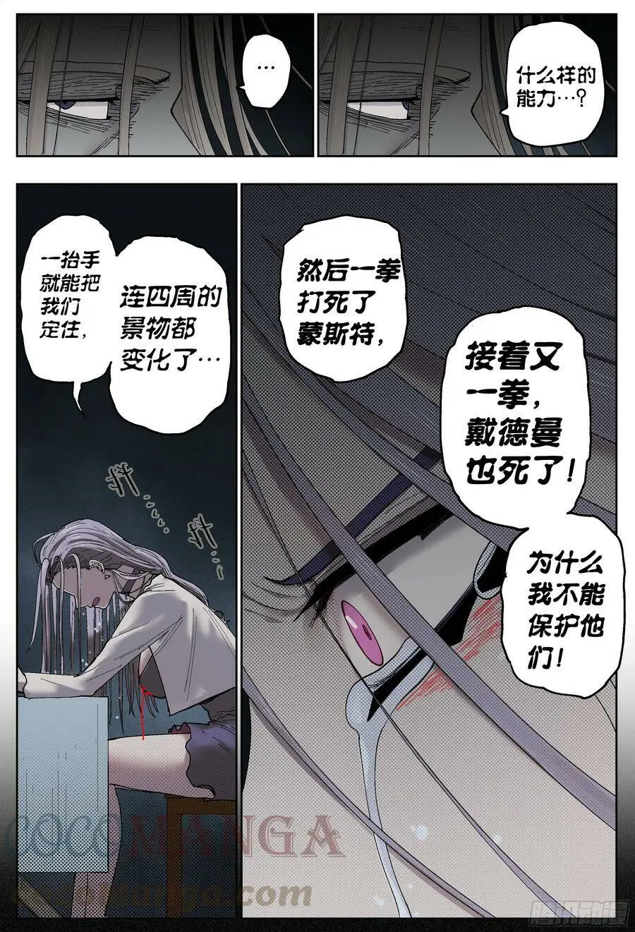 第190,眼泪和血刃和地图12