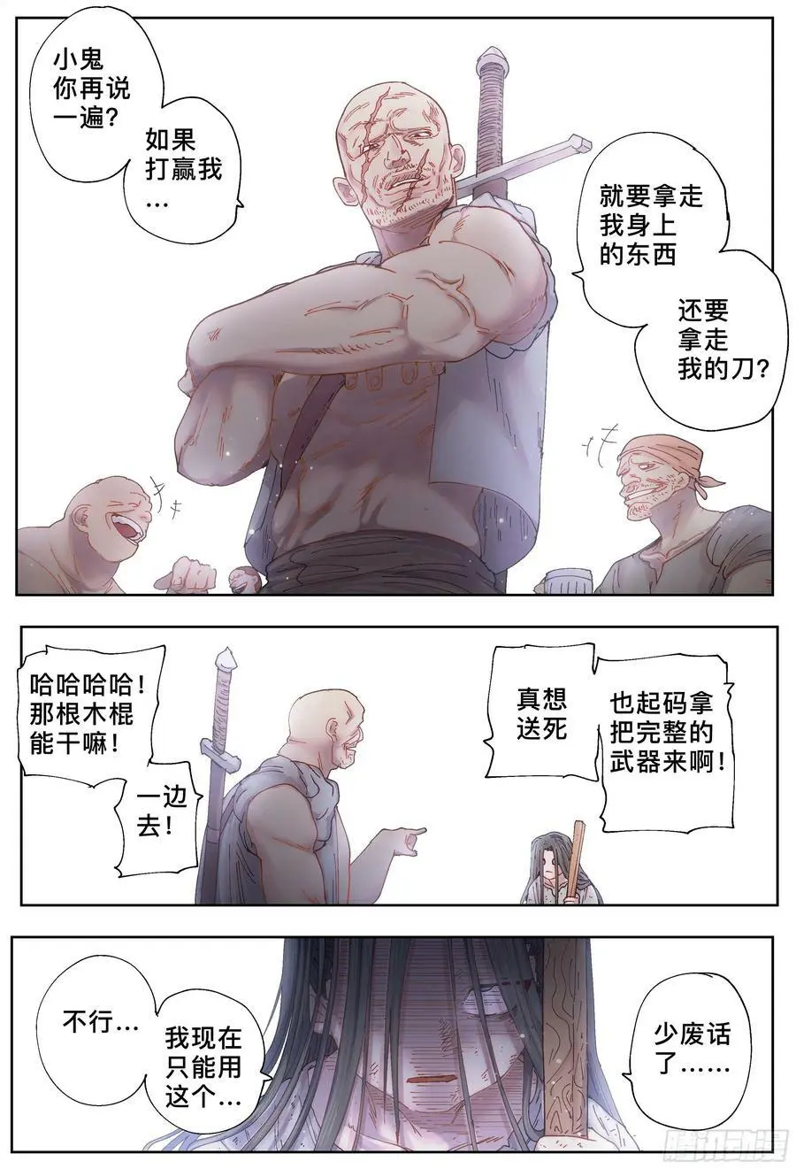 第225，难以讲述的故事(完)51