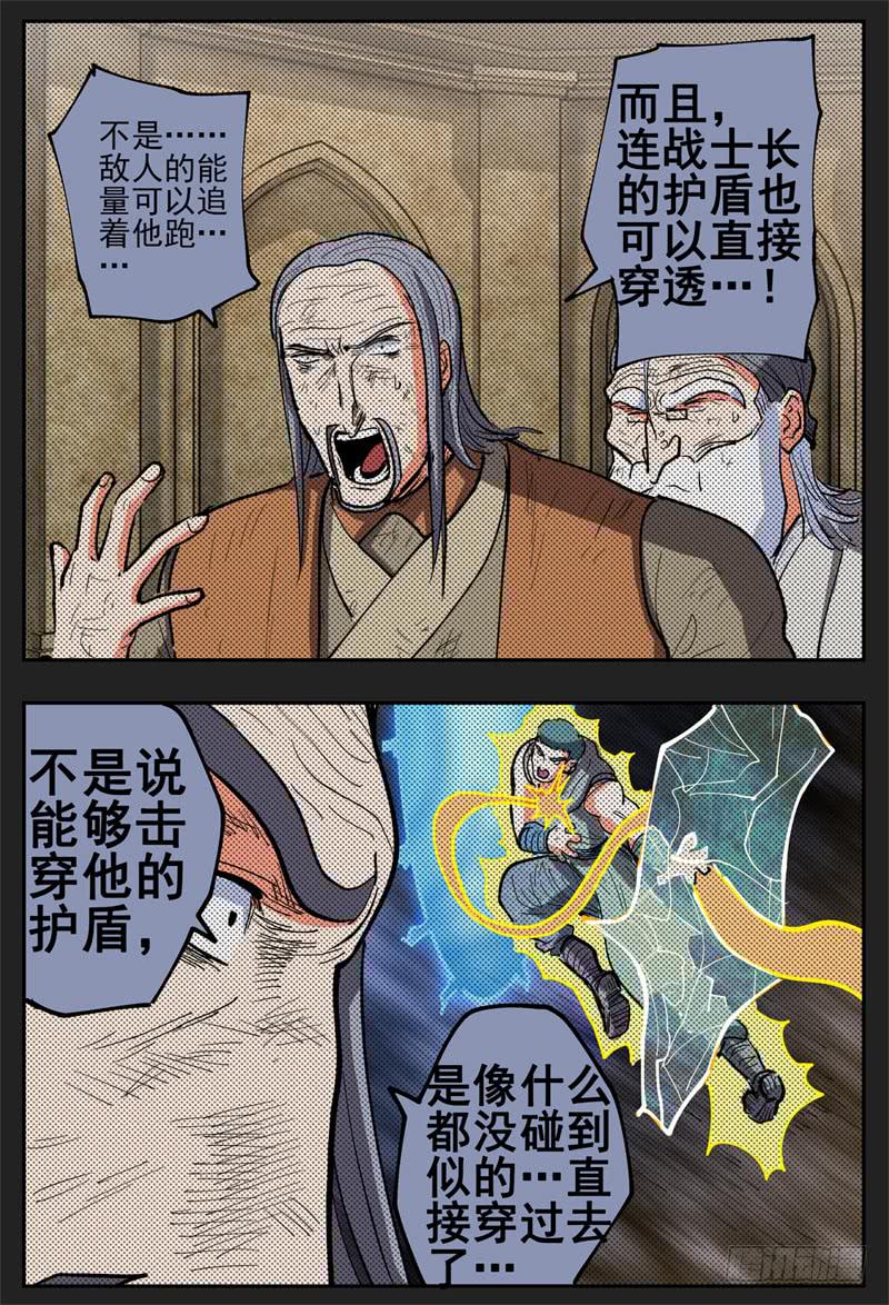 119,落单了7