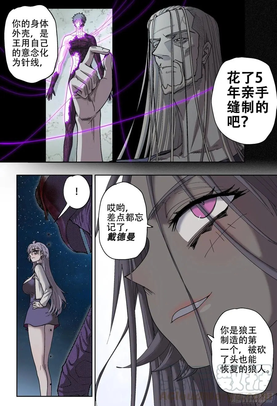 第189,三位死刃骑士22
