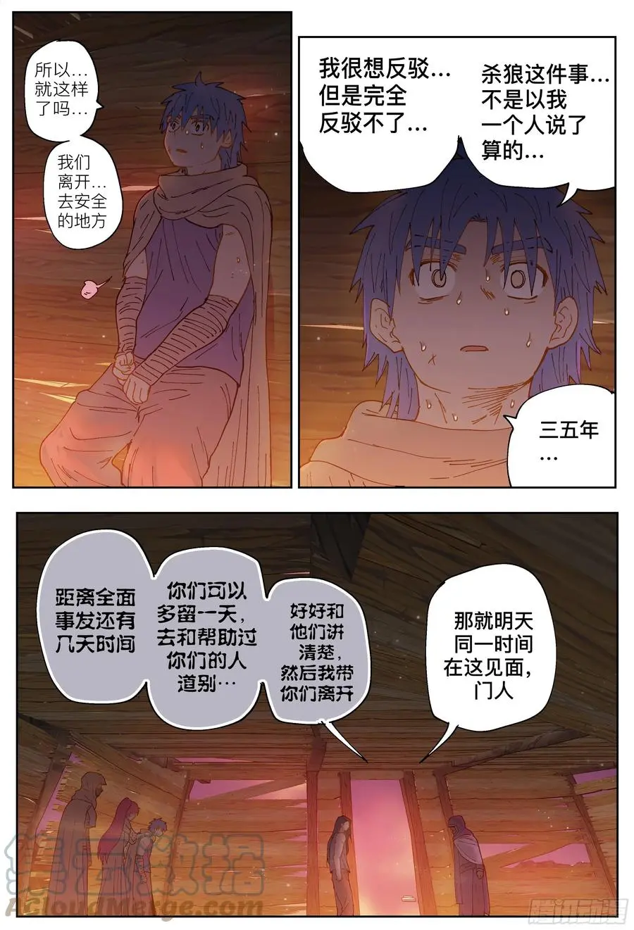 第218,揭晓20