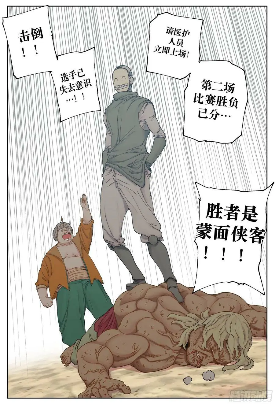 第238,唇枪舌剑和比武19