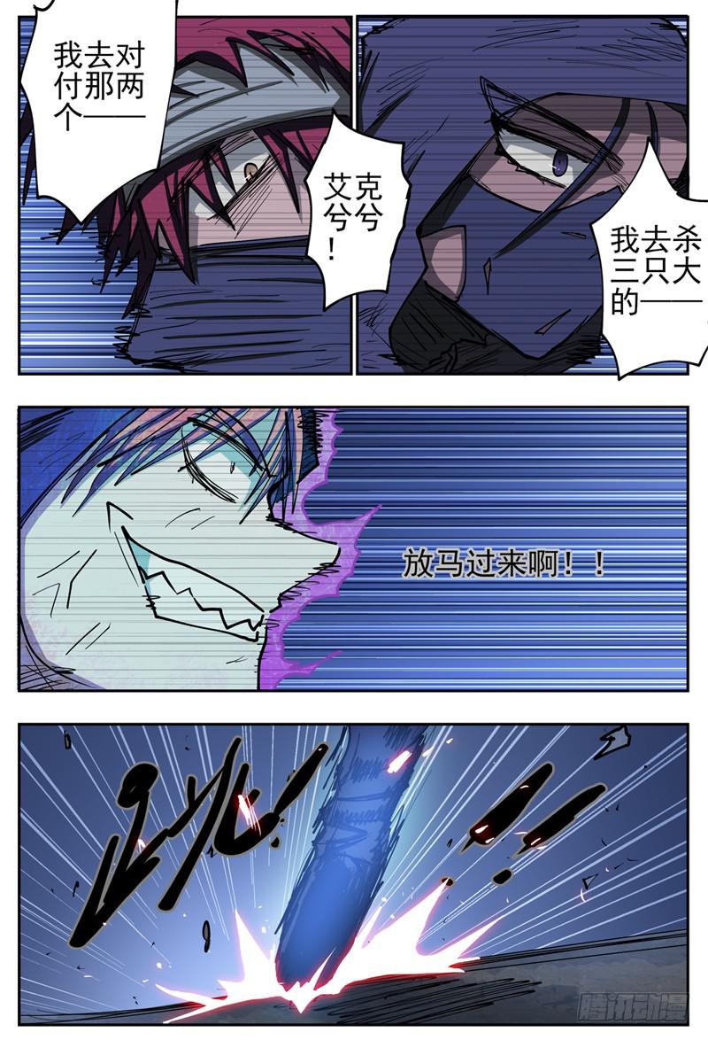 83,救出四人3