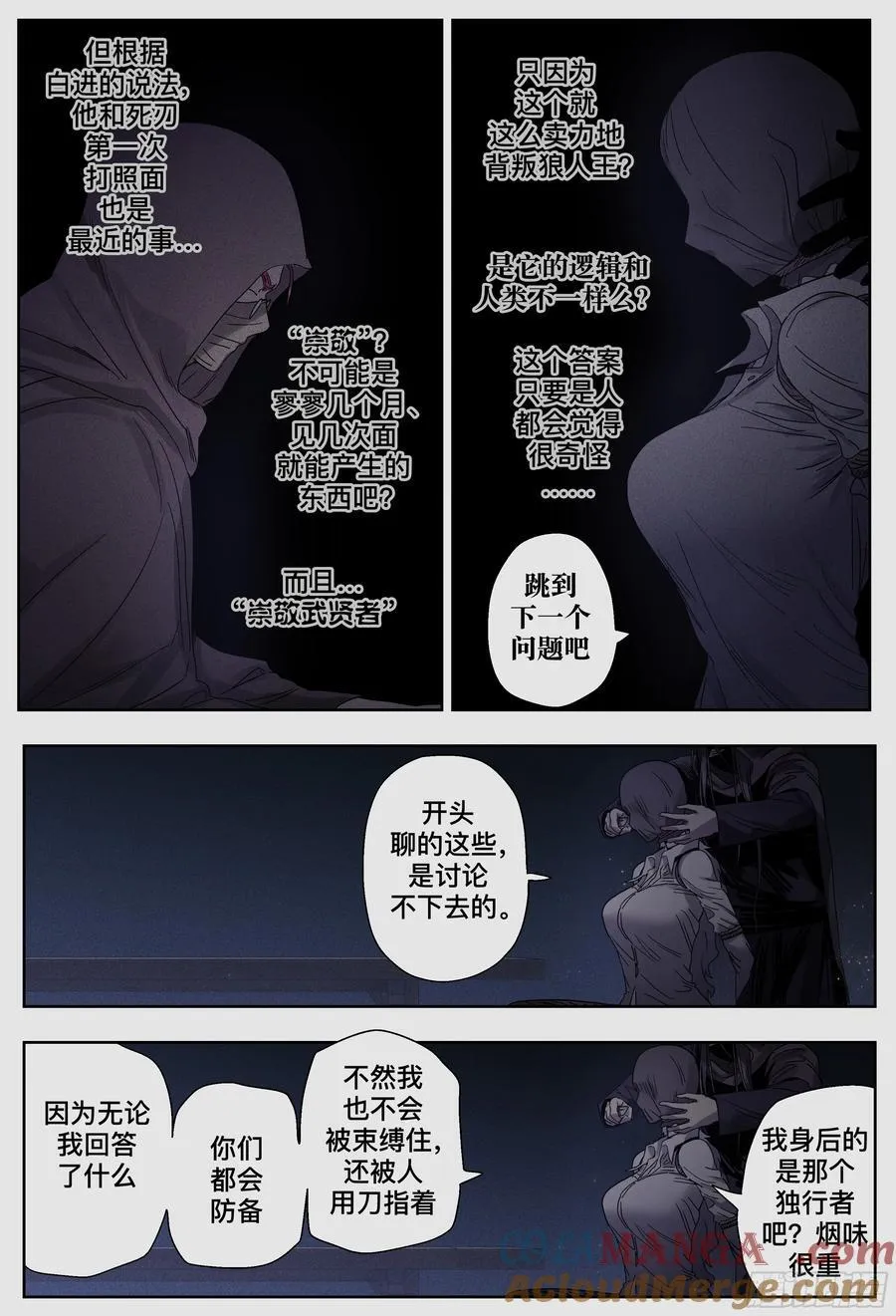 第248,铁沙国之下10