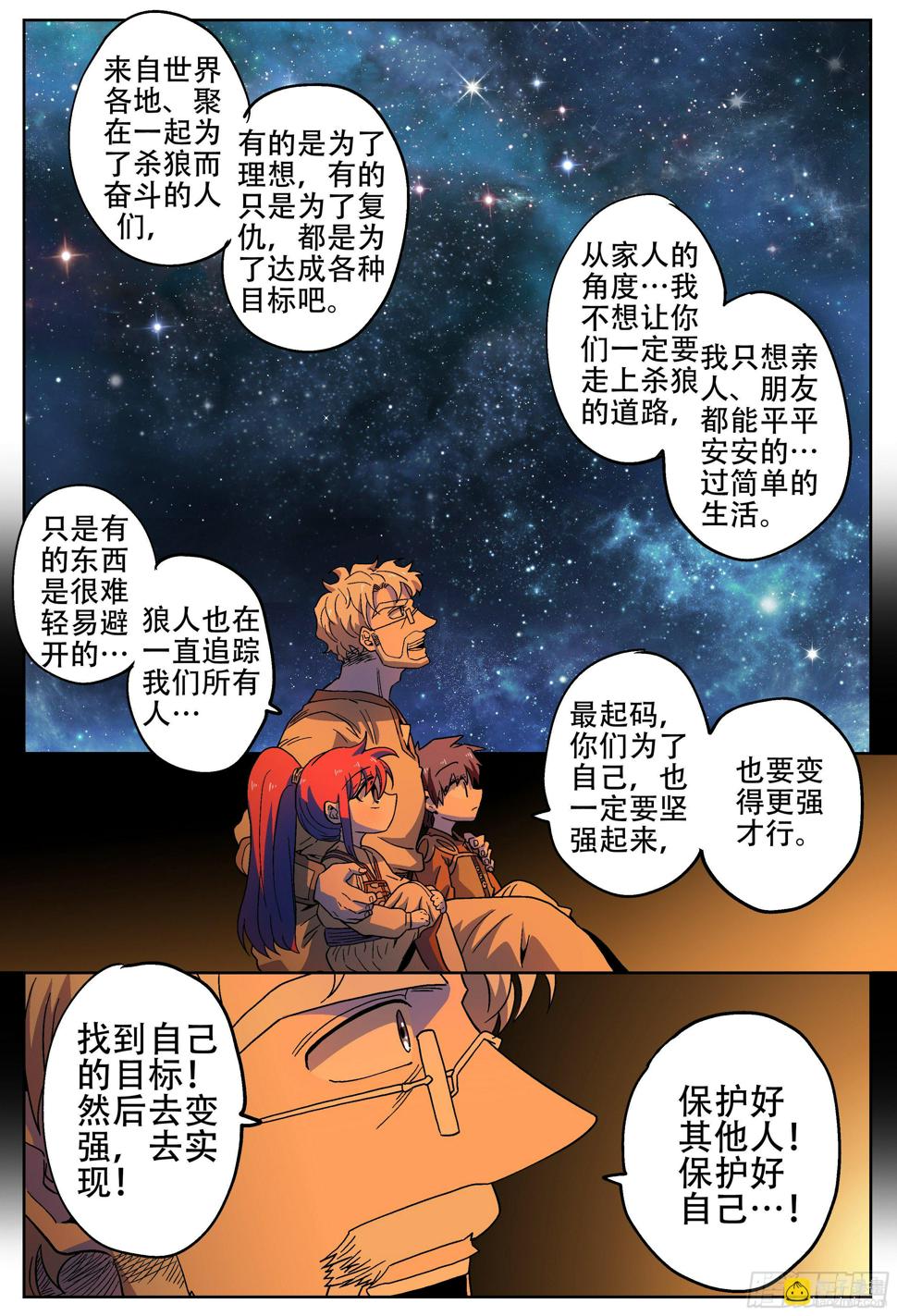 181回,异能(上)5