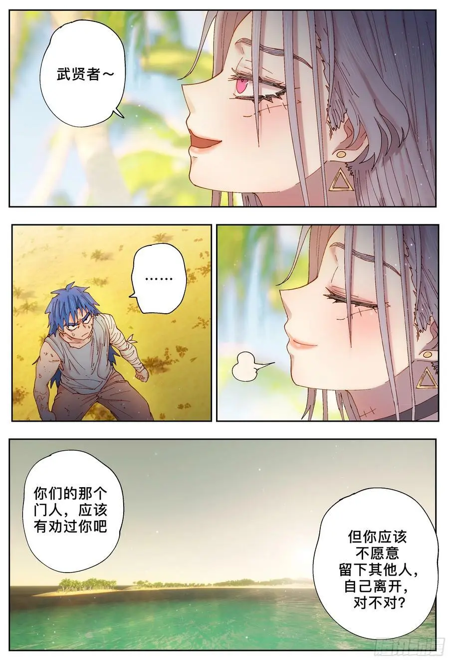 第235,幻和门和谜15