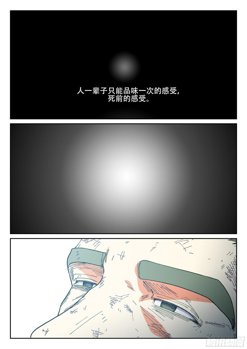 165,夜晚(下)11