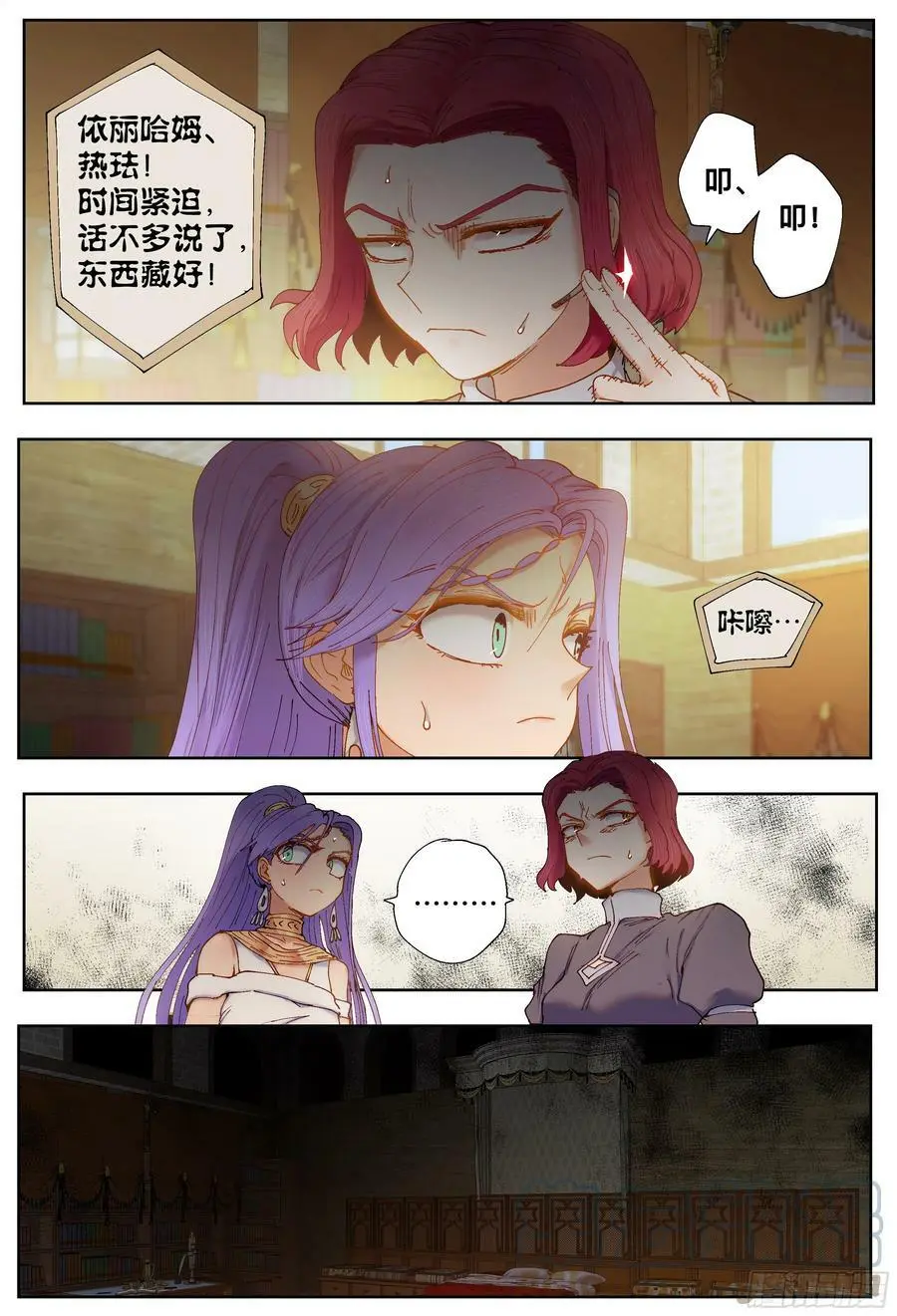 第210,手脚、规则和计策16