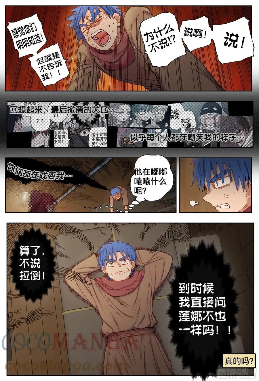 第213,报纸计划12