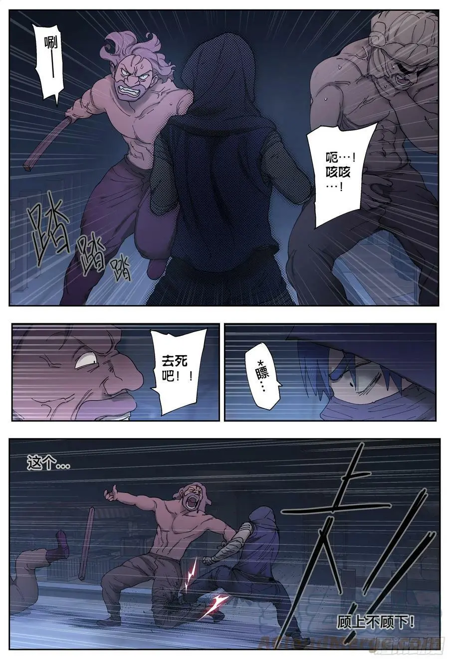 第207,激斗-4