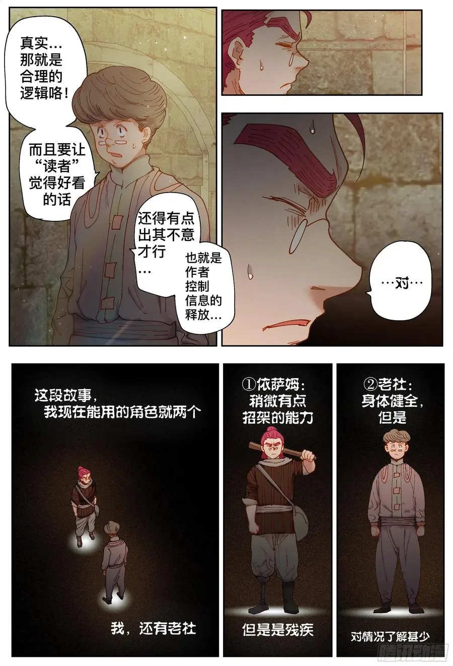 第211,小说、拖延&amp;amp;逼近3