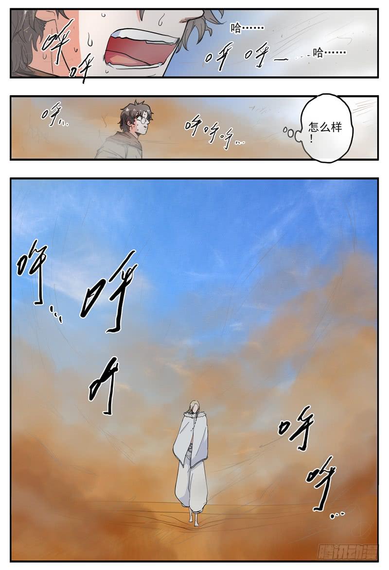 47,奇怪(上)3