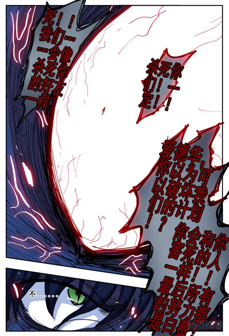 22,底牌VS计划(下)10