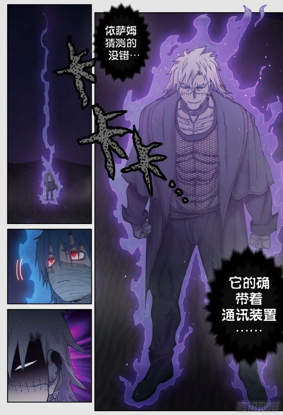 第230,洞察、隐匿和线26