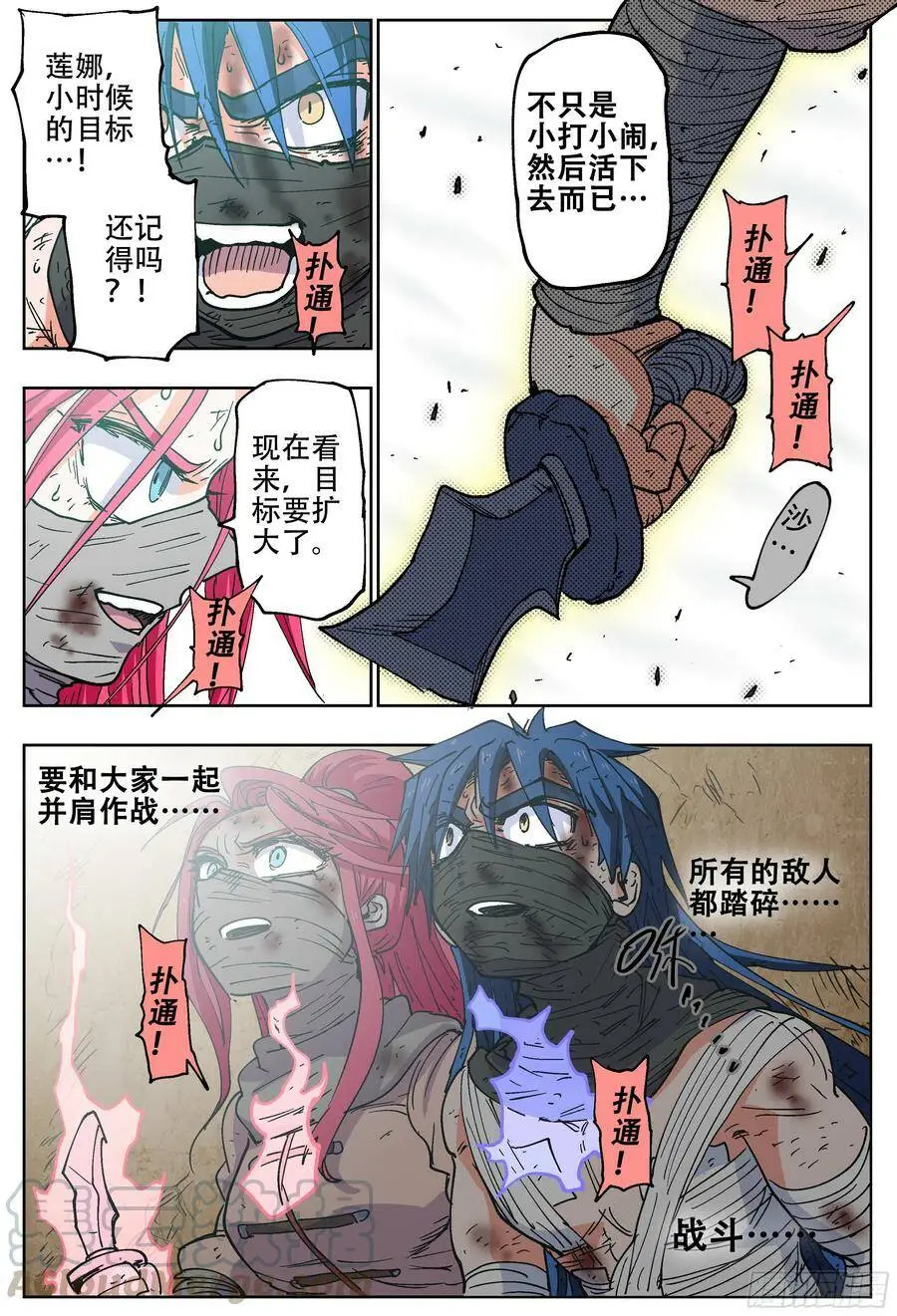 186回,让我们再次并肩作战15