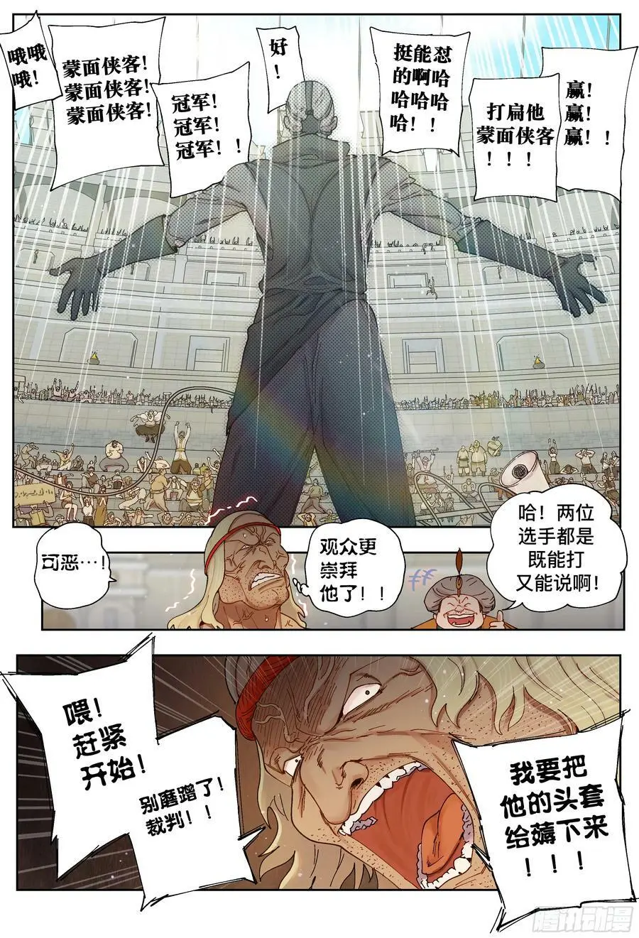 第238,唇枪舌剑和比武17