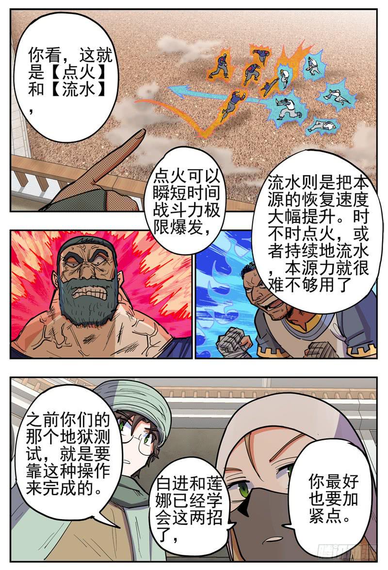 129,下 出事的节奏4